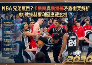 NBA 兄弟反目？解析卡斯爾與斯潘塞的矛盾衝突，教練赫爾利回應藏玄機